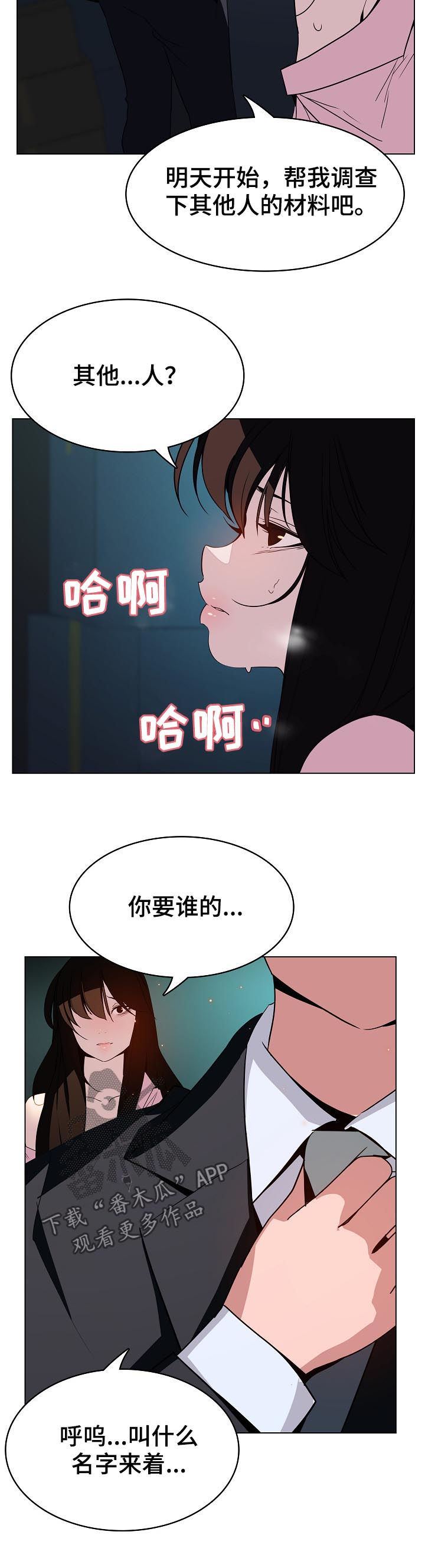 第41章：躲不掉14