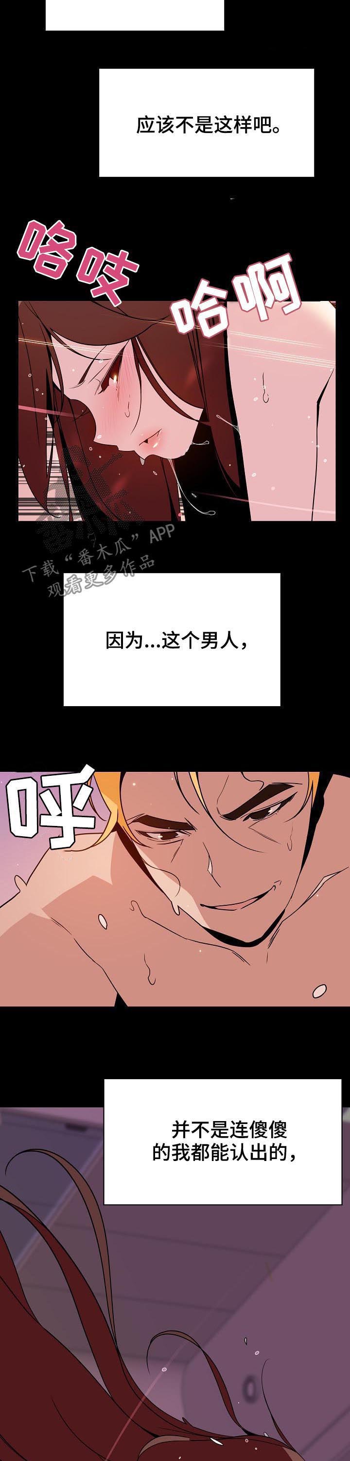 第78章：我们结婚吧10