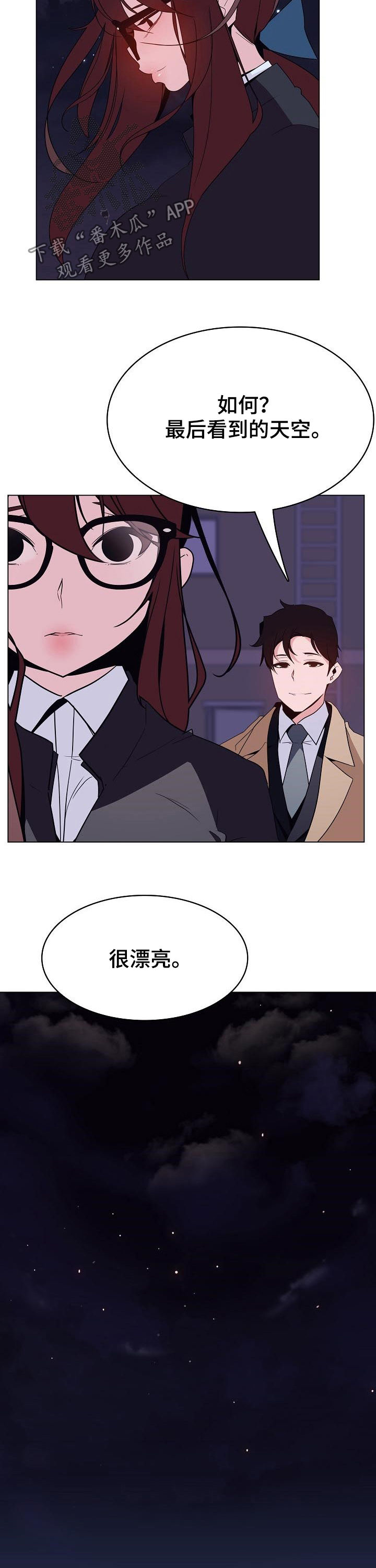 第85章：能跟我一起死吗1