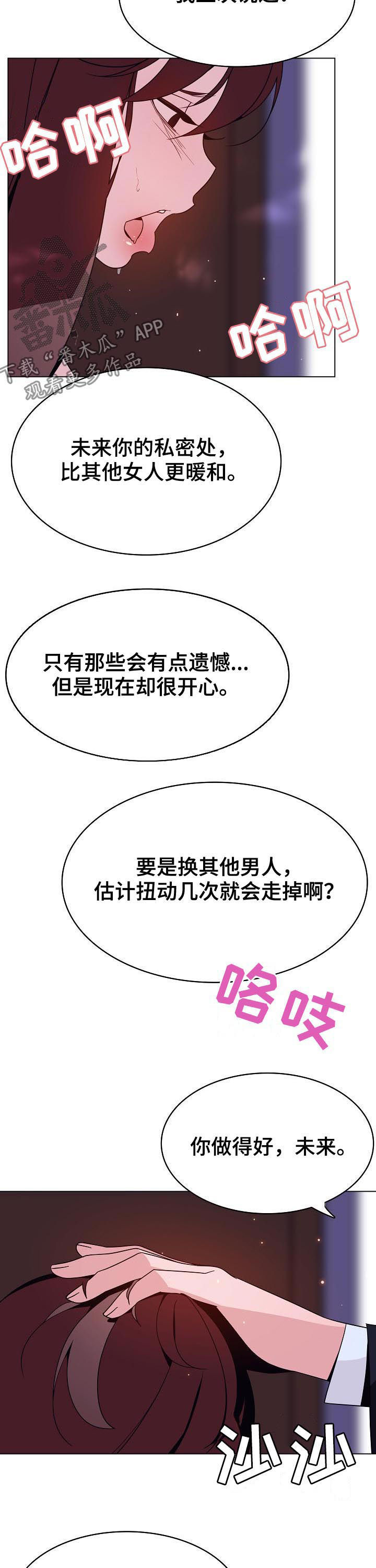 第88章：表扬9