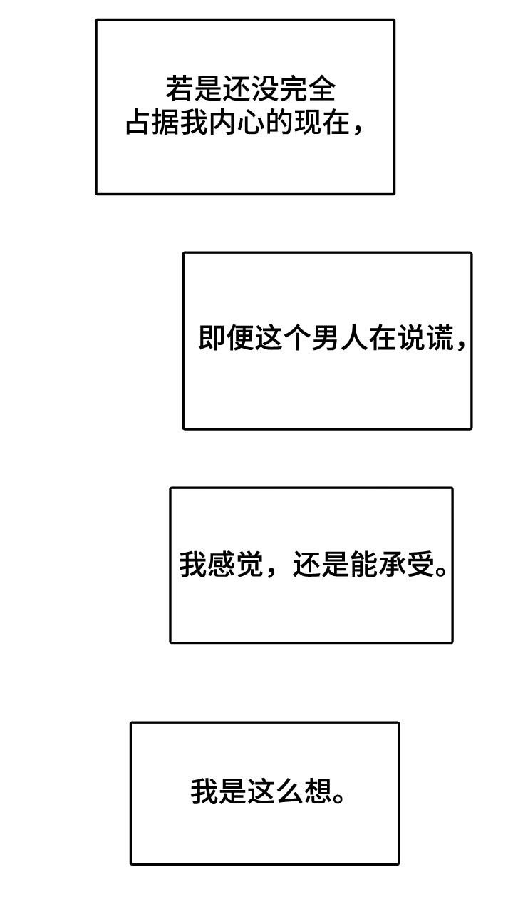 第51章：真心13