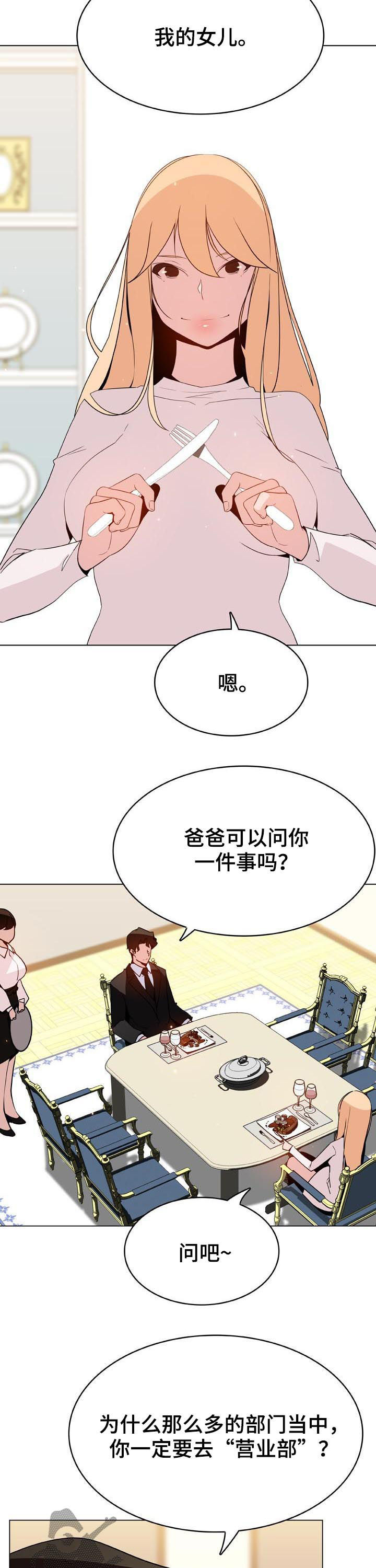 第96章：神童少女2