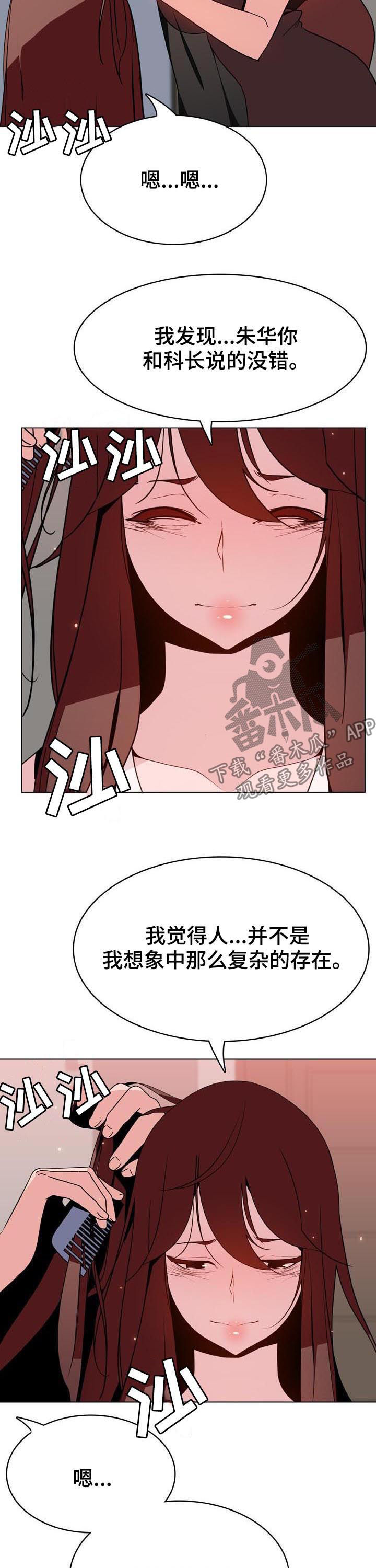 第95章：快结束了4