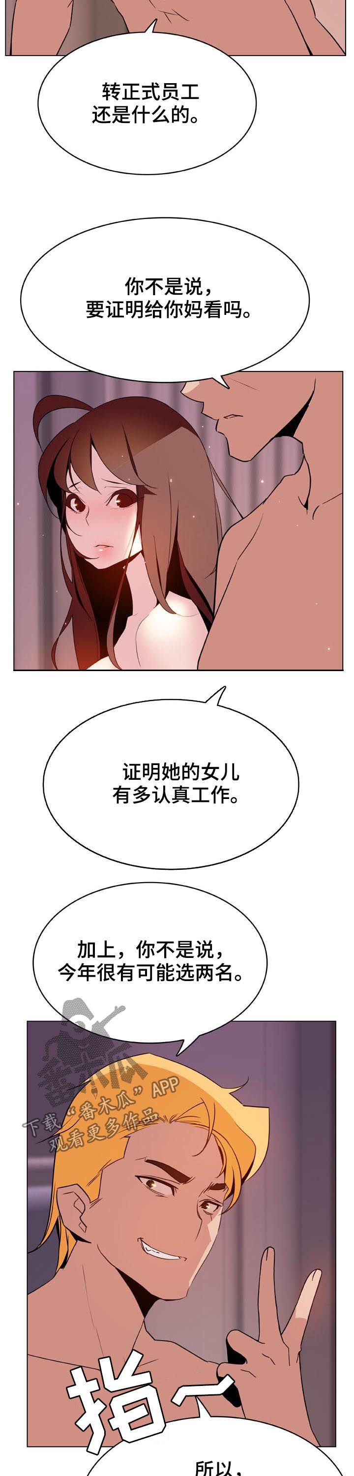第66章：调岗11
