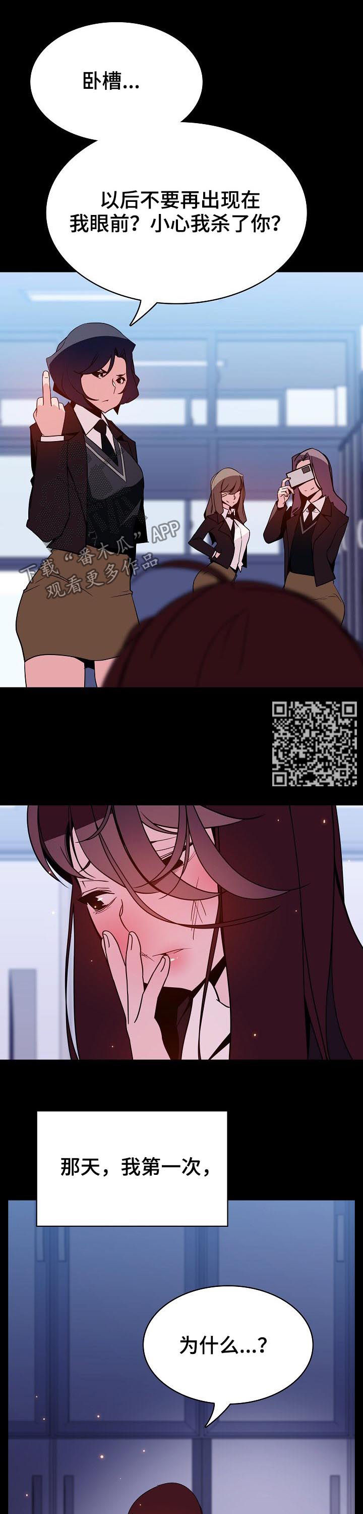 第109章：校园霸凌6