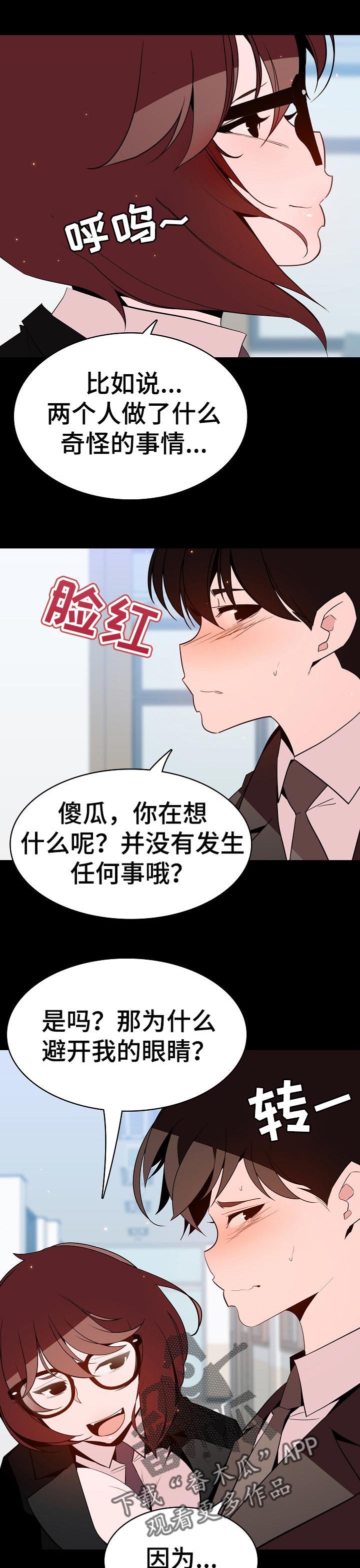 第117章：协议10