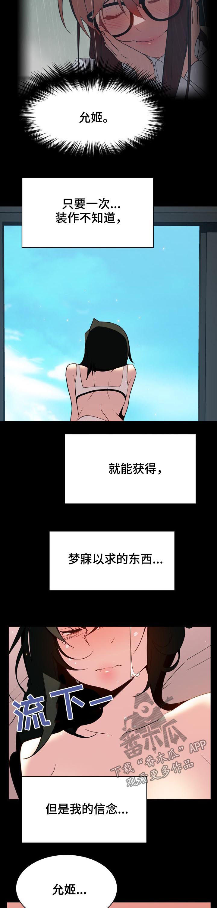 第65章：帅气的女人7