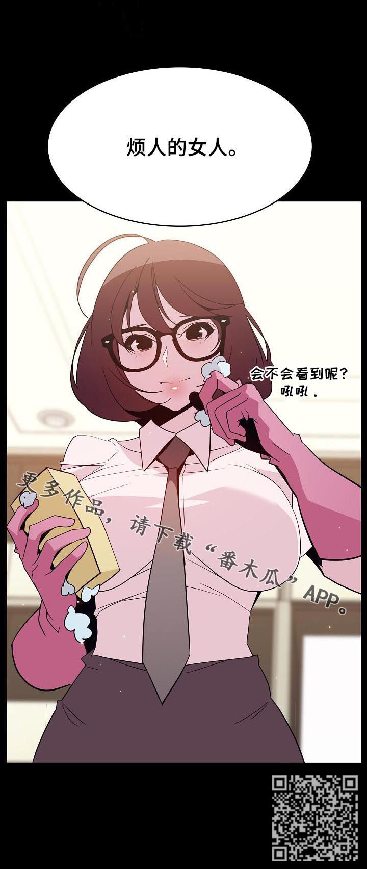 第113章：烦人的女人14