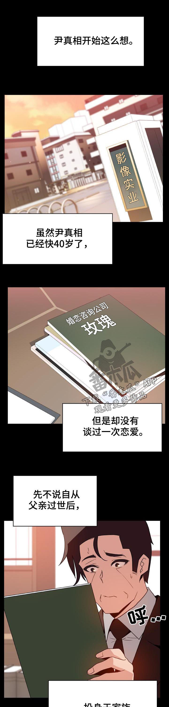 第60章：交往12