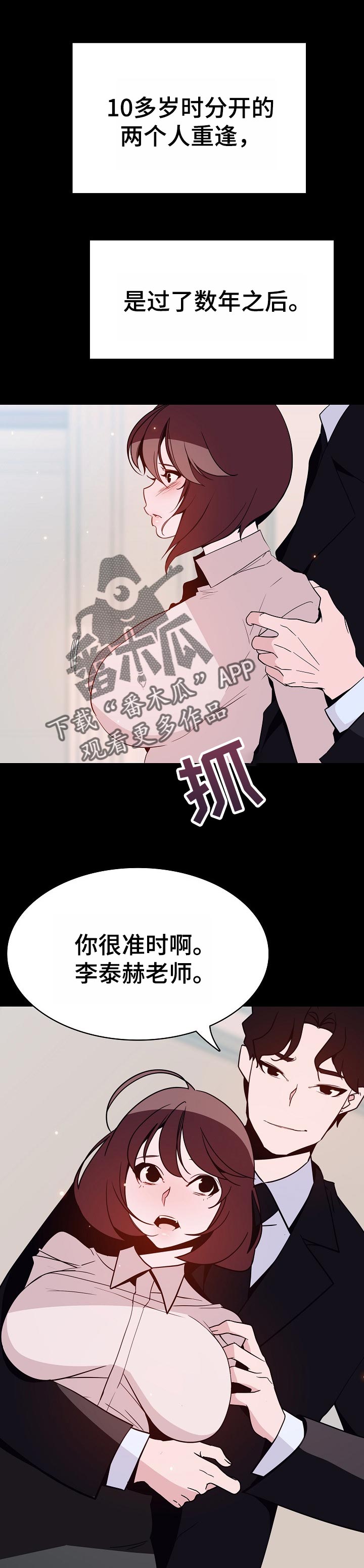 第124章：成为家教的理由5