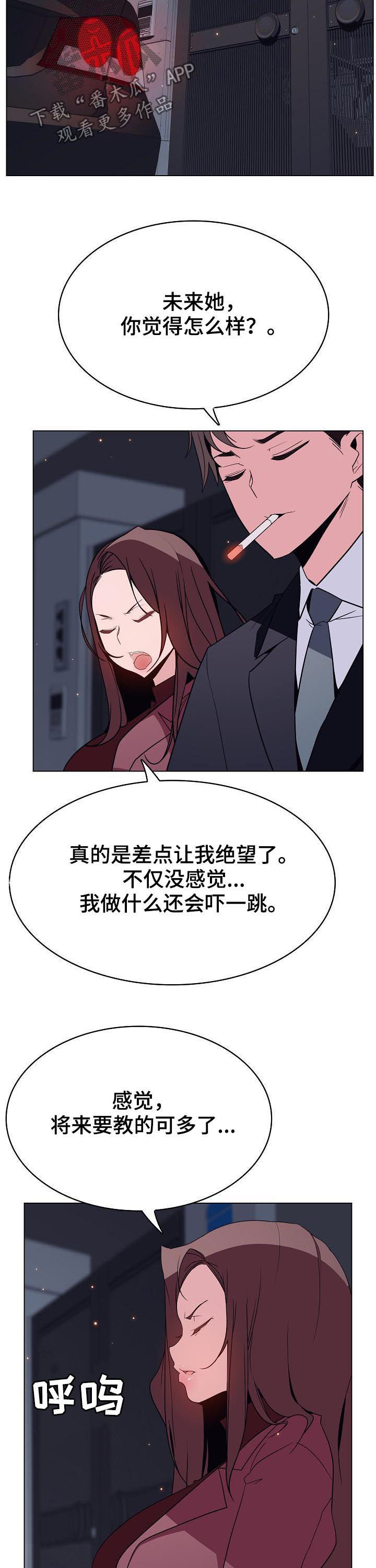 第93章：笑的样子很可怕9