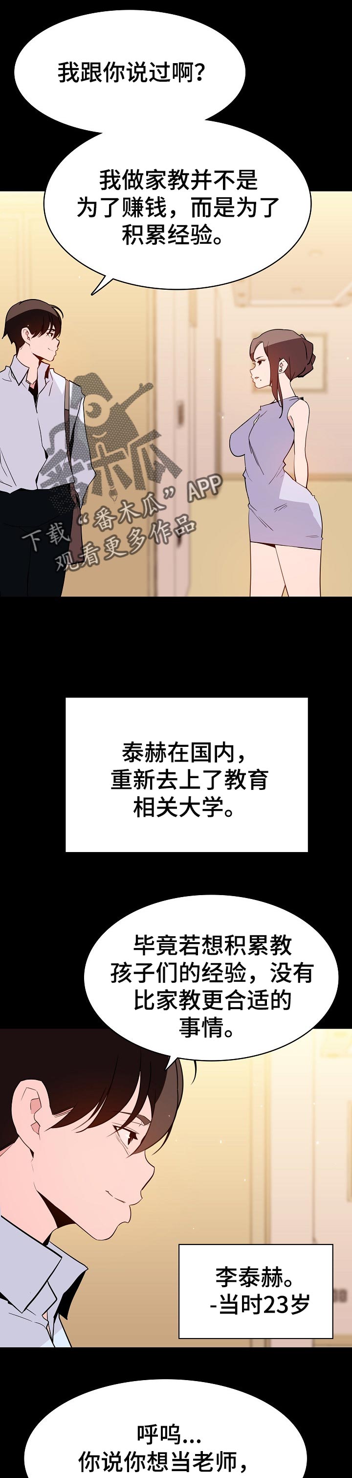 第123章：成为老师7