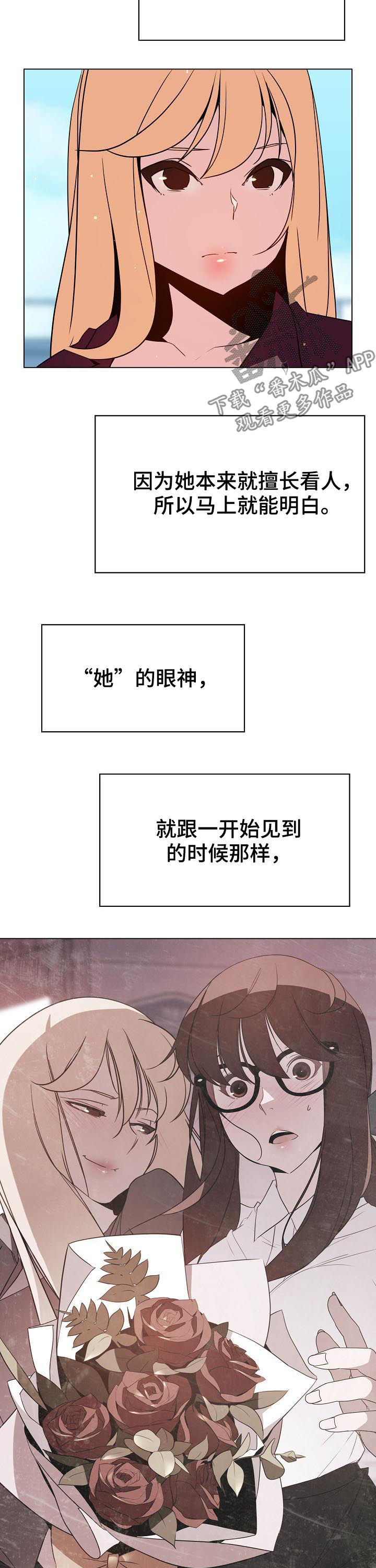 第103章：你也认识12