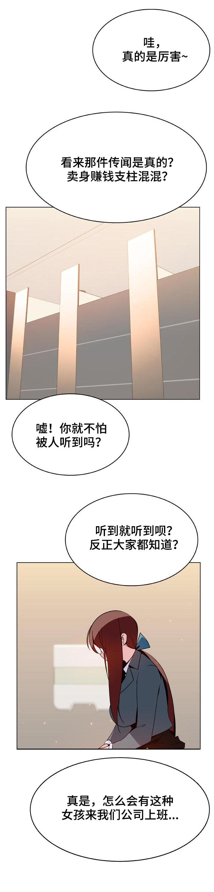 第82章：没有资格10