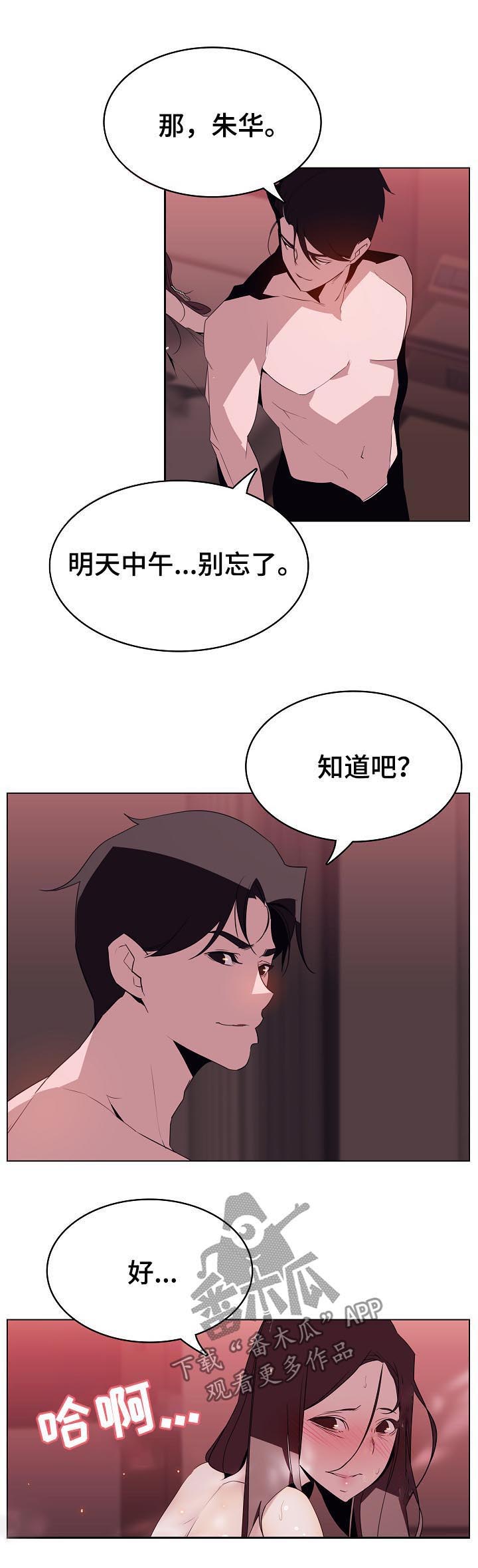 第37章：不安9