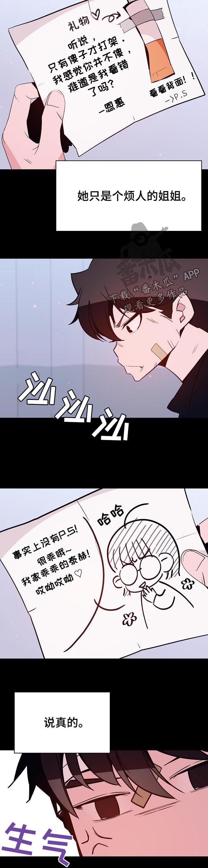 第113章：烦人的女人13