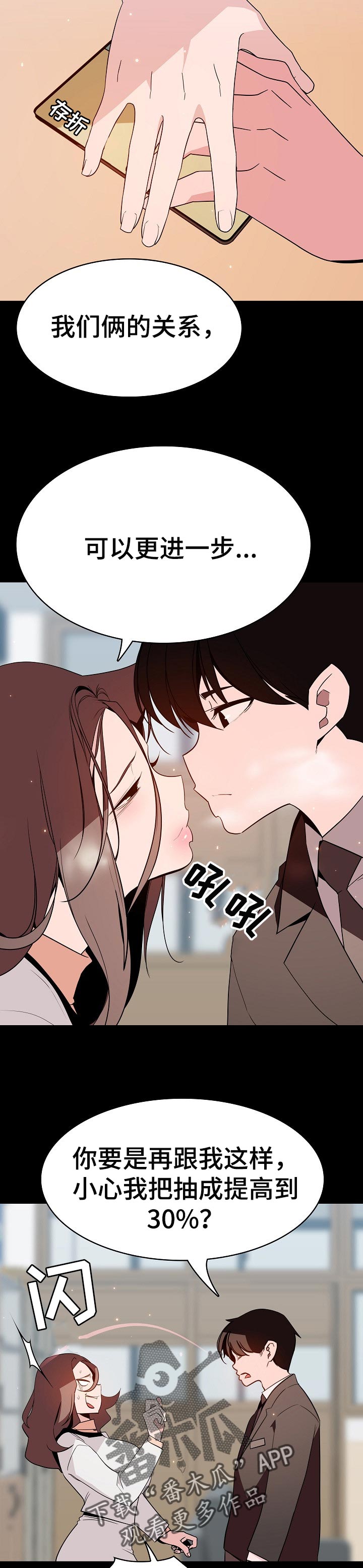 第118章：焦虑的理由10