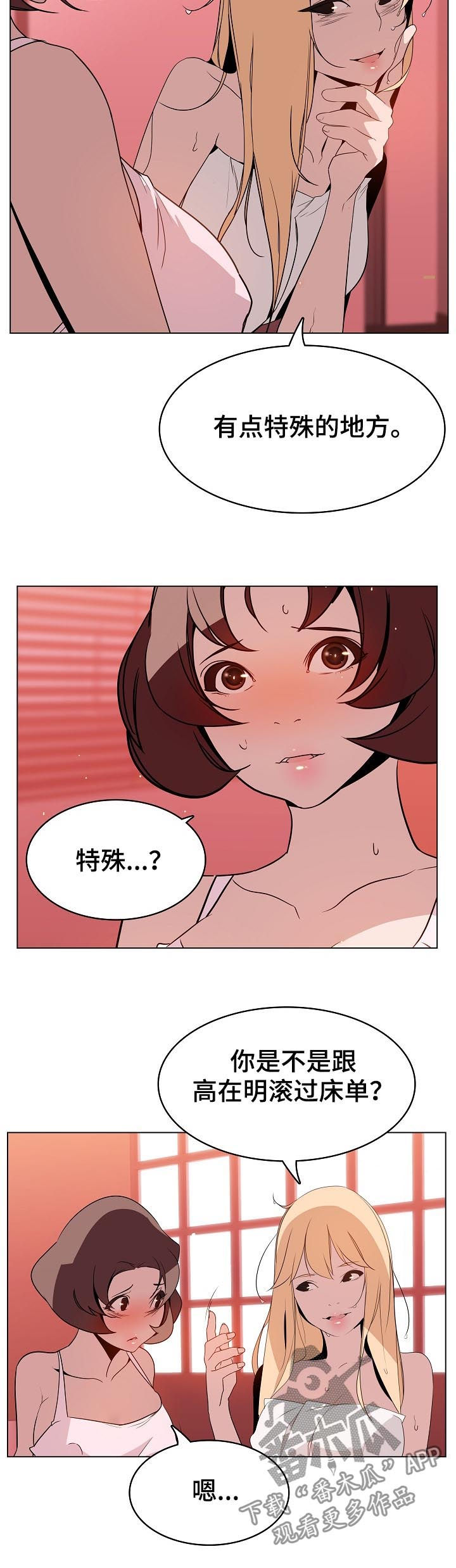 第43章：被骗6