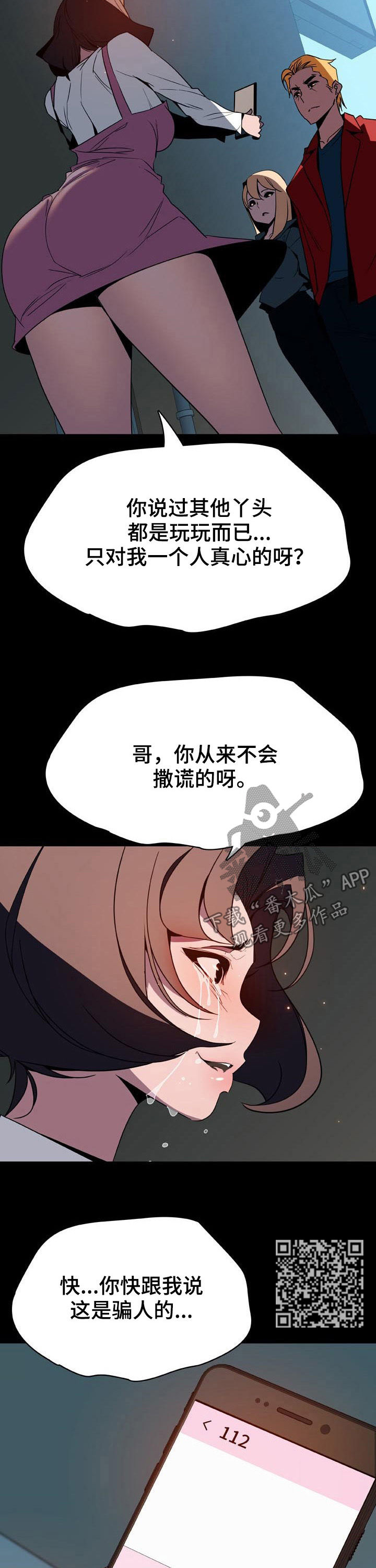 第75章：依然爱你5