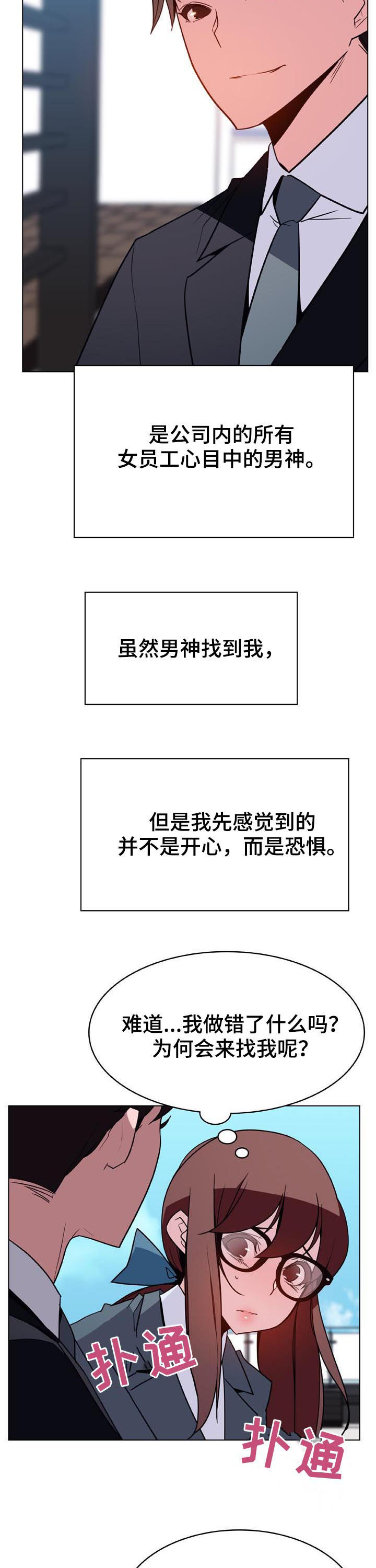 第68章：检举信3