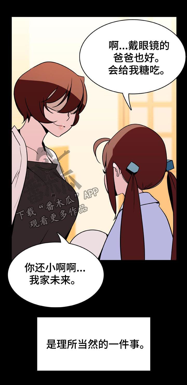 第48章：出去6