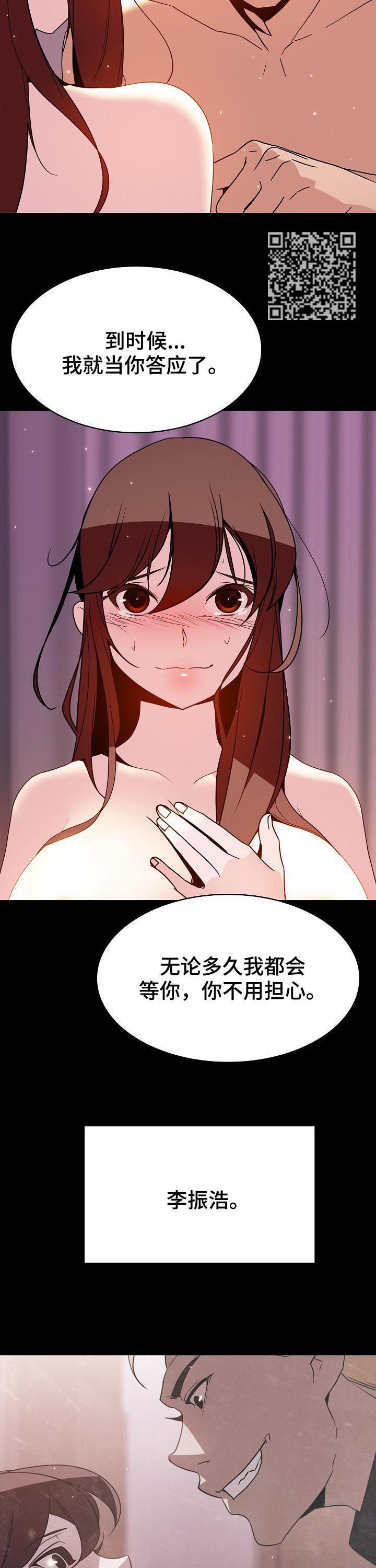 第79章：成了永远8