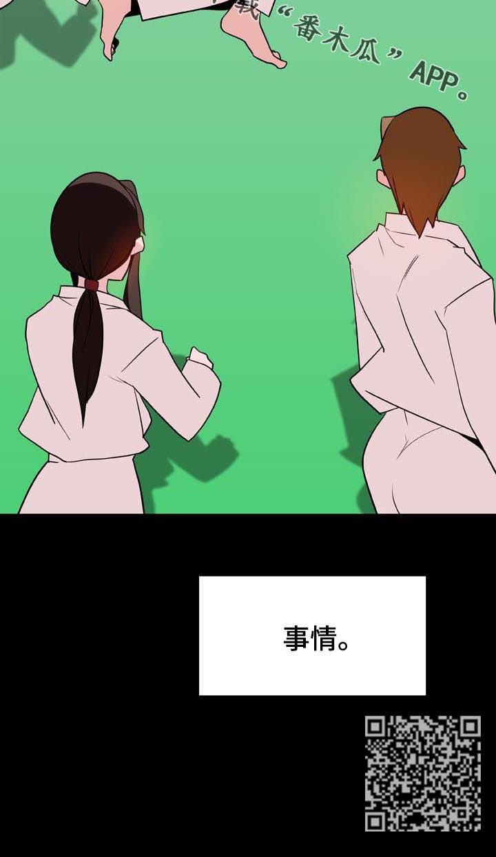 第61章：改变人生的事12