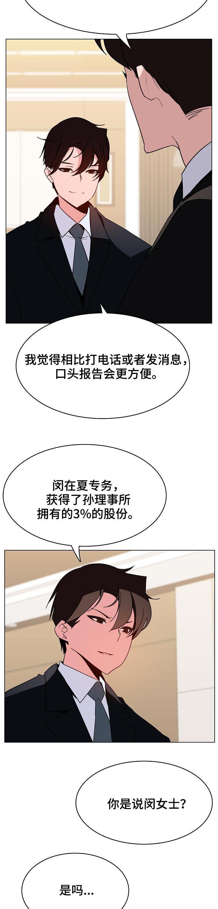 第102章：请教10