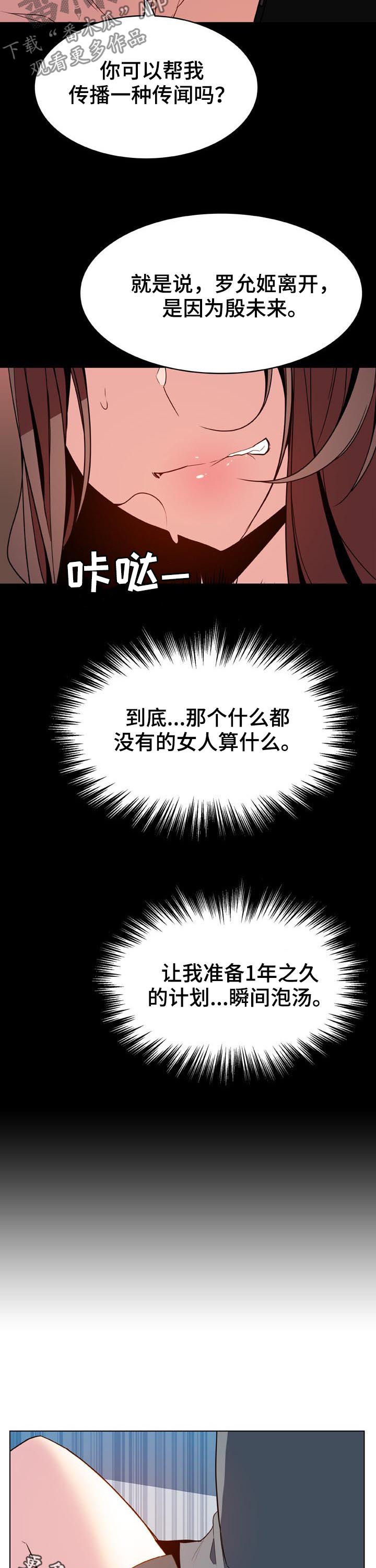 第70章：散播传闻12