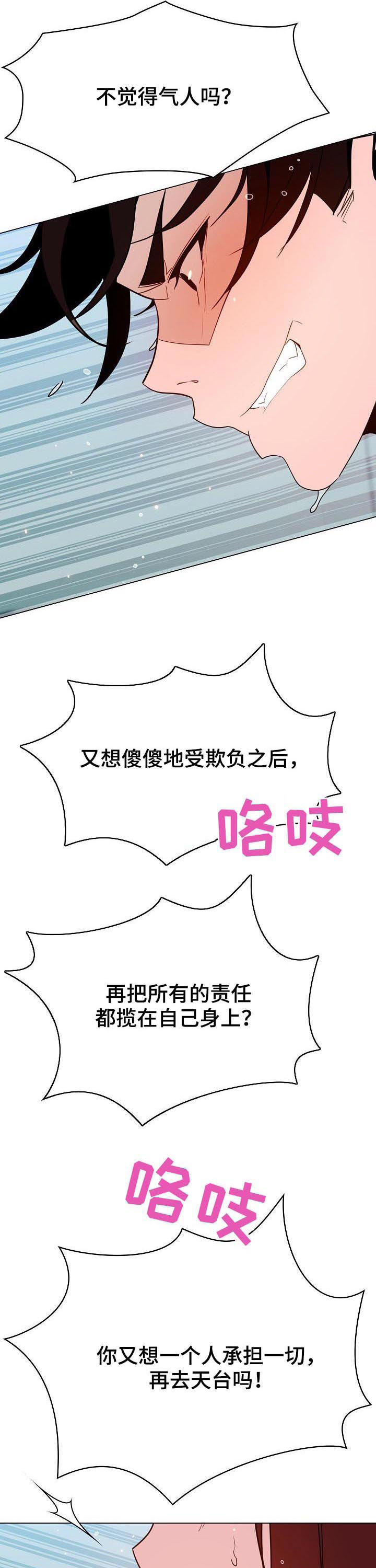 第91章：花掉一千万2