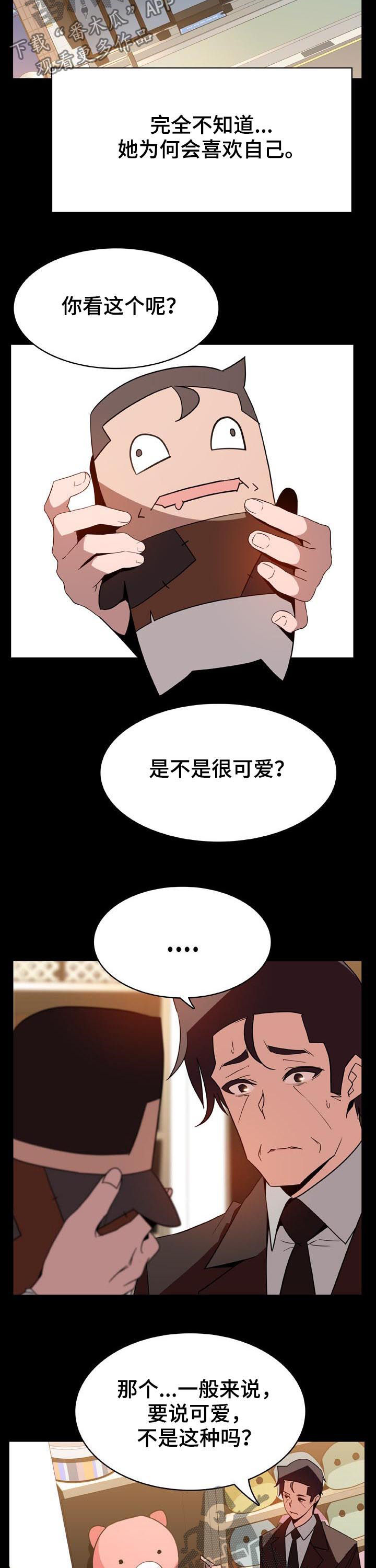 第61章：改变人生的事5