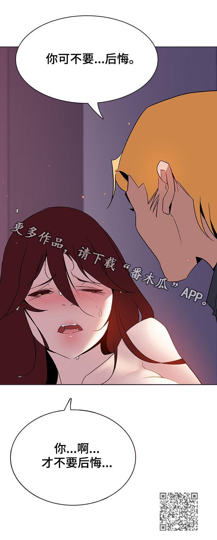 第49章：不要后悔36
