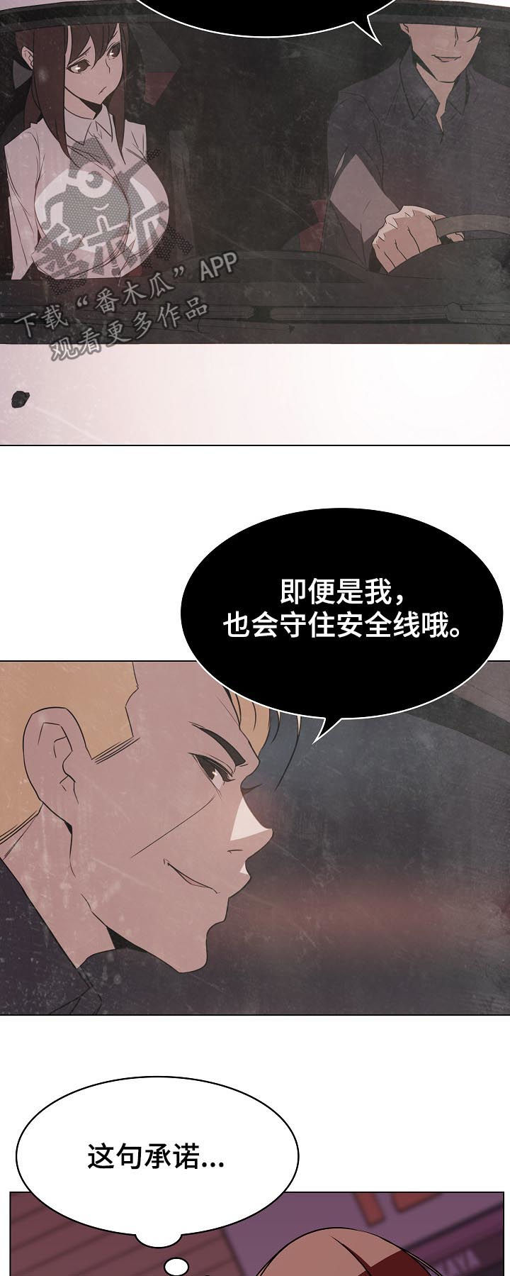 第42章：承诺7