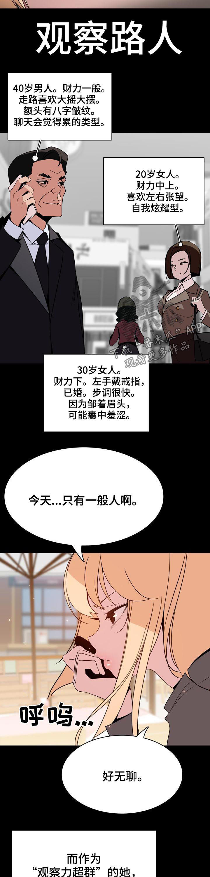 第97章：最有趣的人4