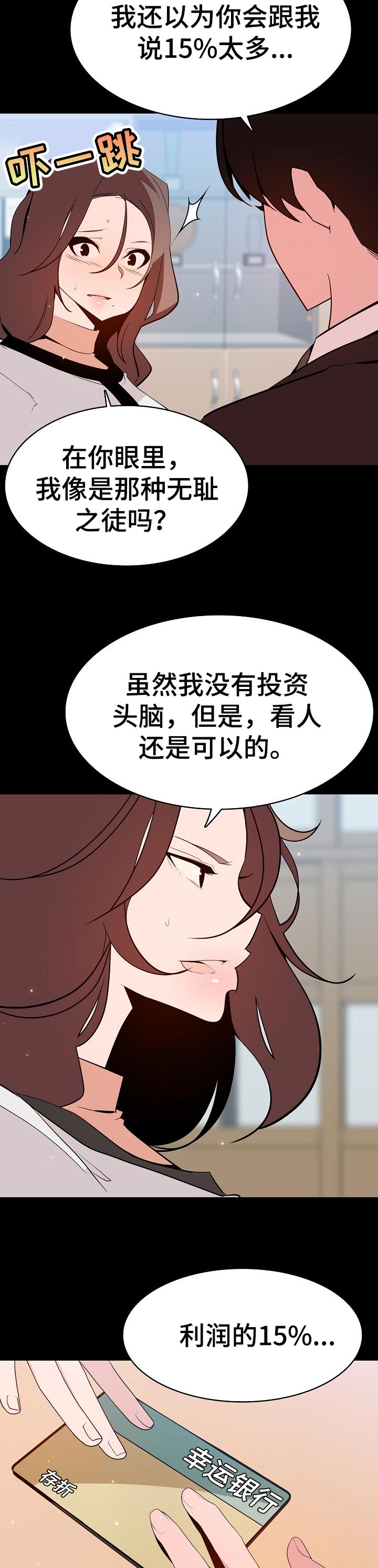 第118章：焦虑的理由7