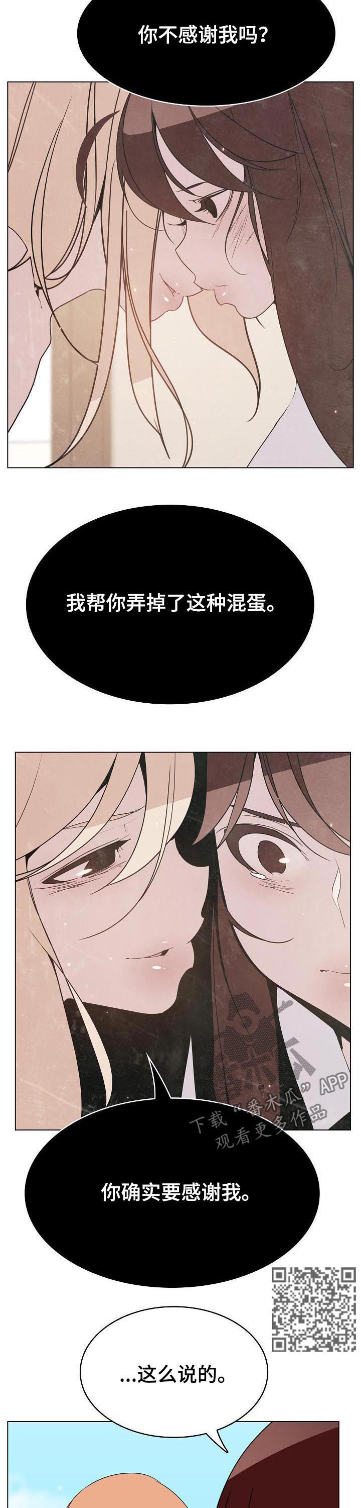 第103章：你也认识8