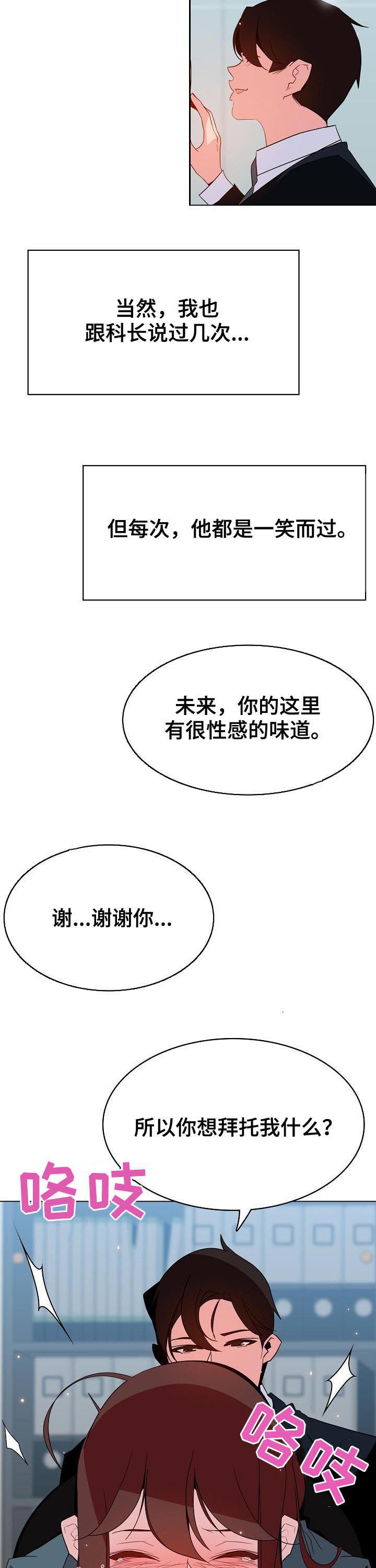 第90章：人事变动10
