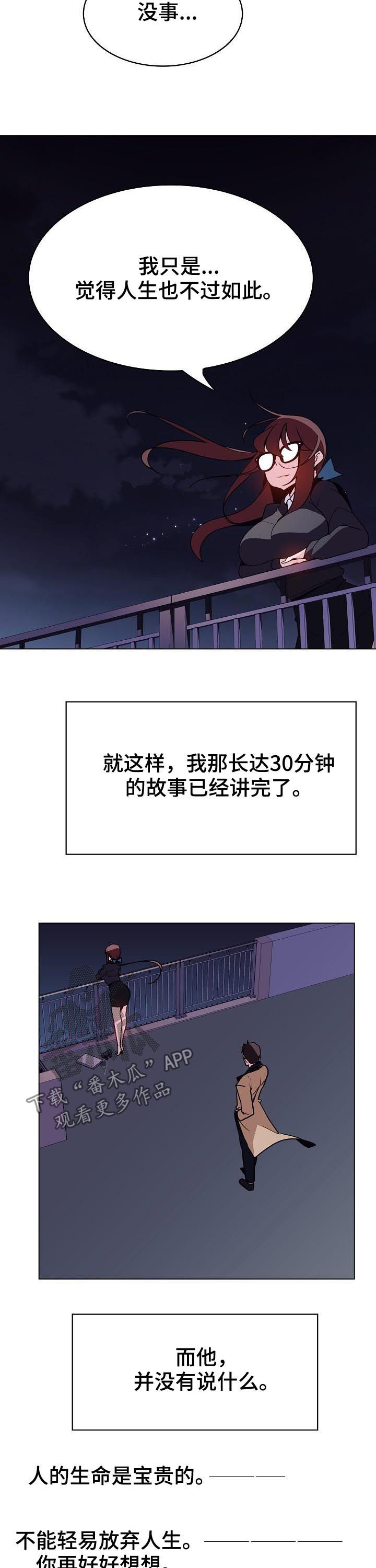 第85章：能跟我一起死吗11