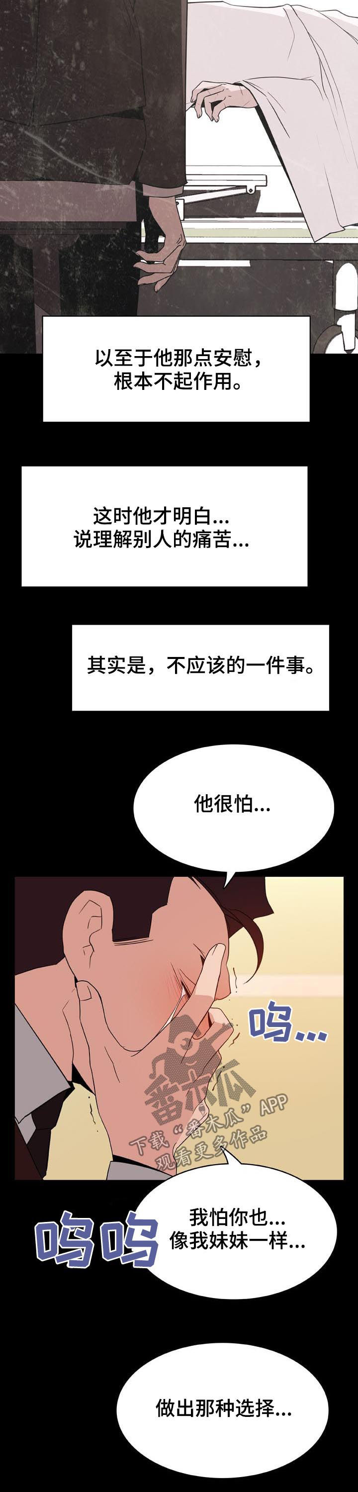 第63章：妹妹14
