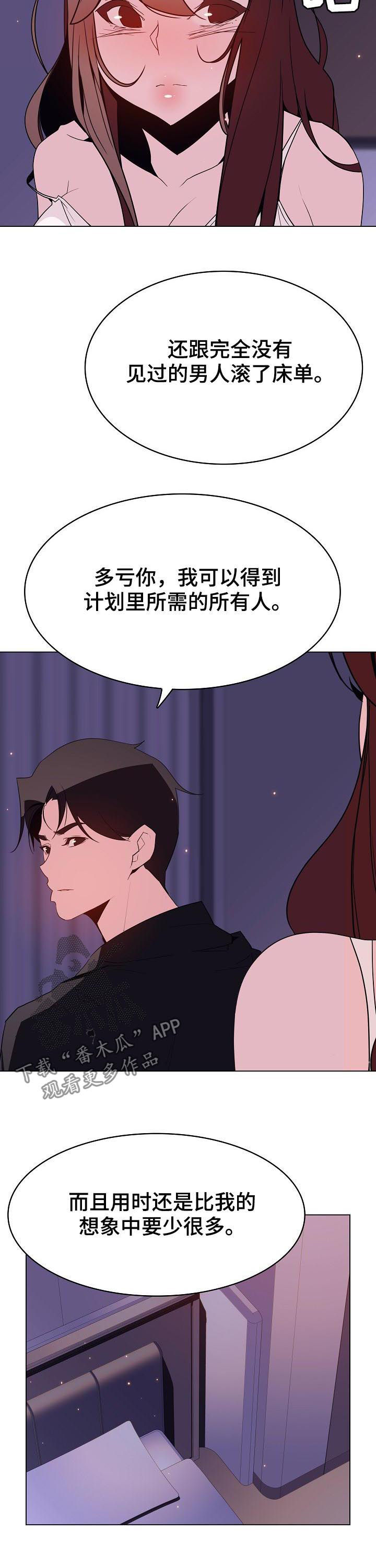 第110章：超出预期11