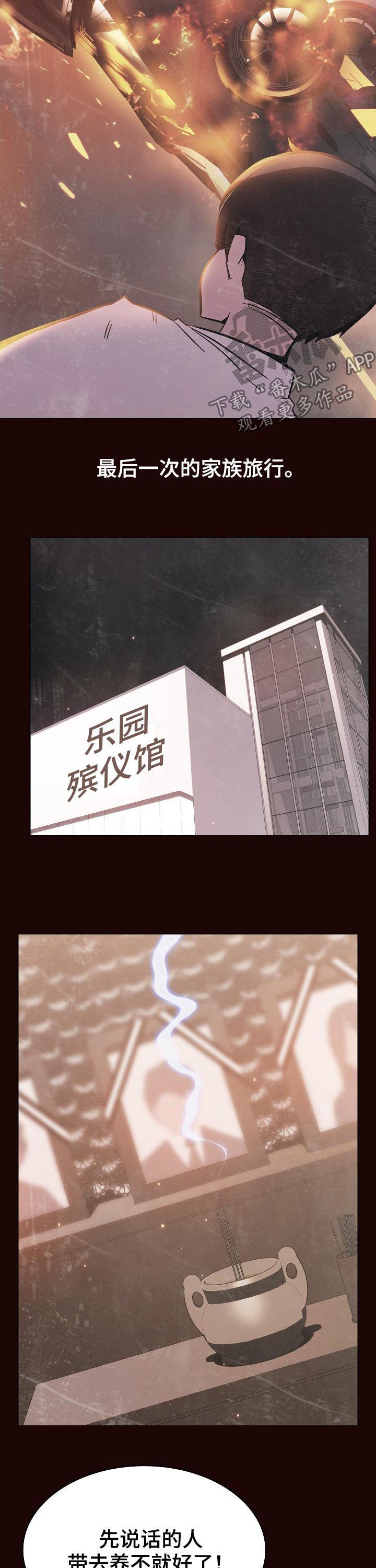 第112章：问题少年12