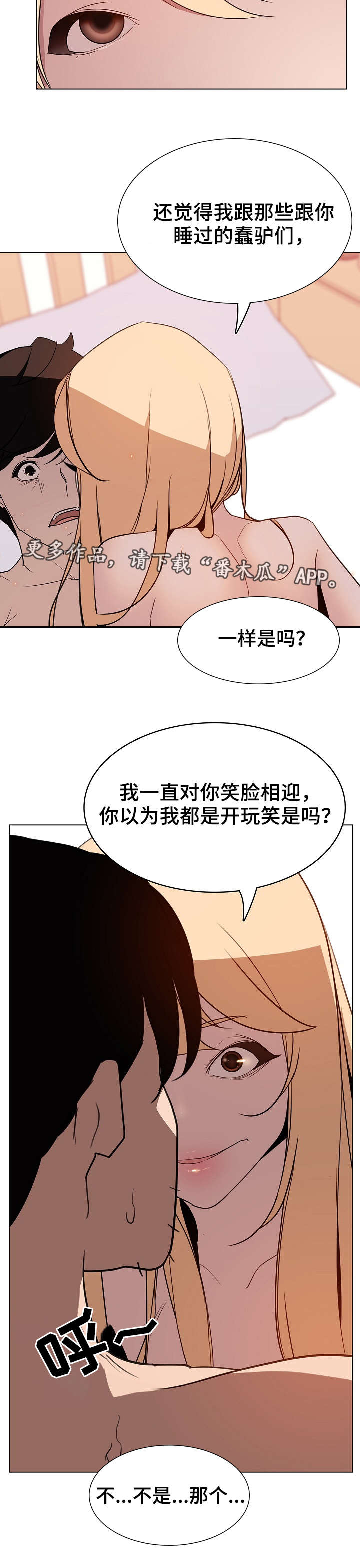 第28章：代价13