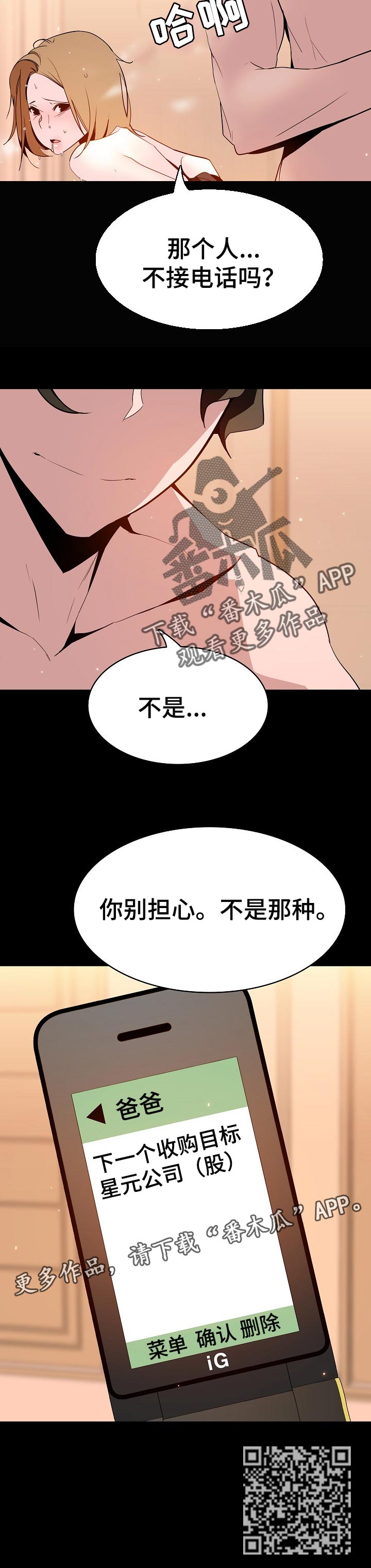 第121章：相处的最后一幕15