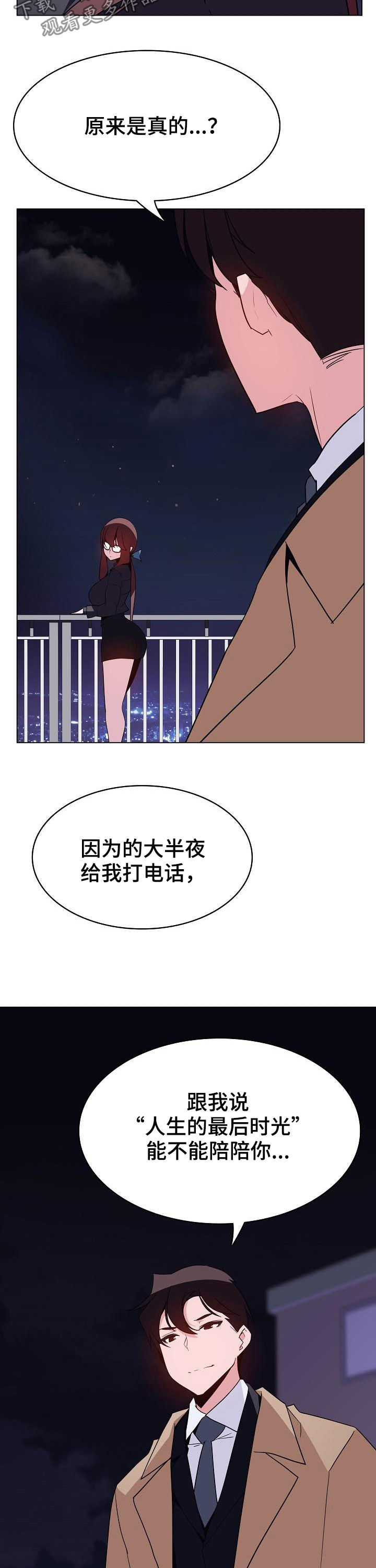 第84章：遗书10