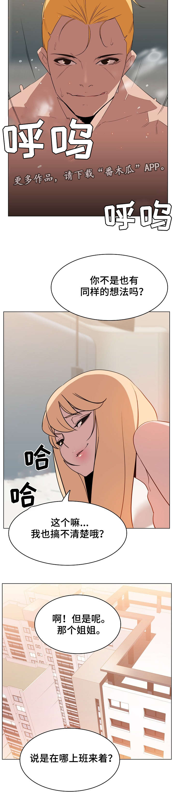 第31章：欠债6