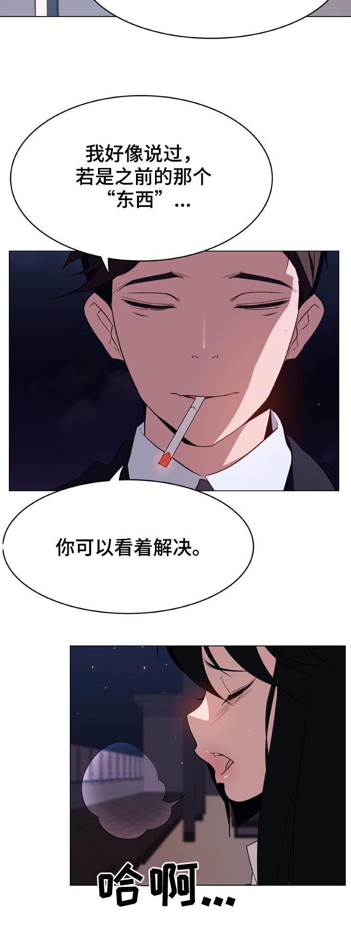 第57章：办不到8