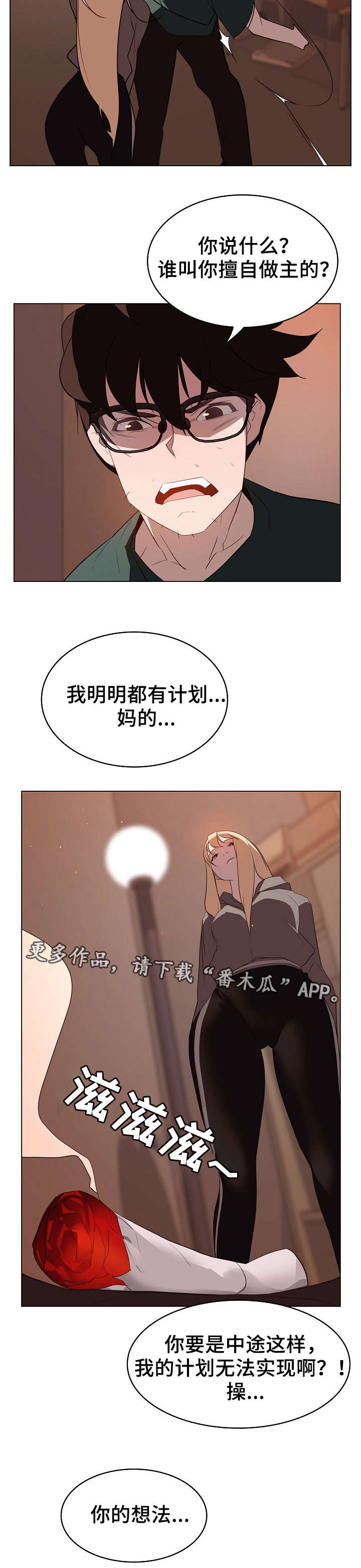 第23章：计划4