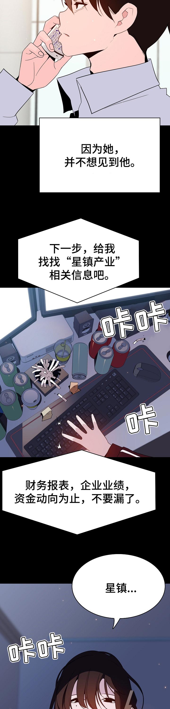 第122章：神话7