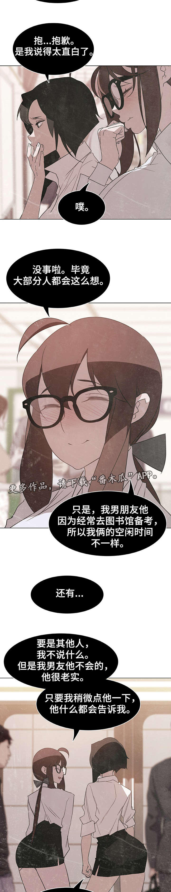 第10章：假象1