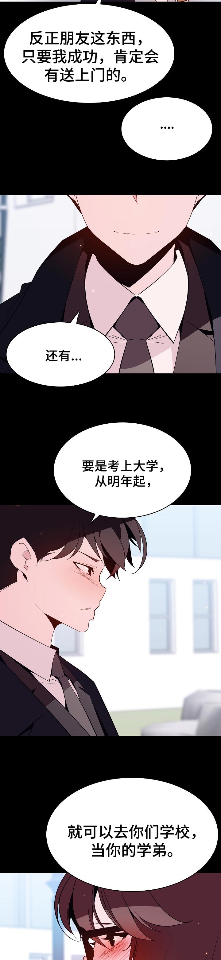第119章：人生不如意10